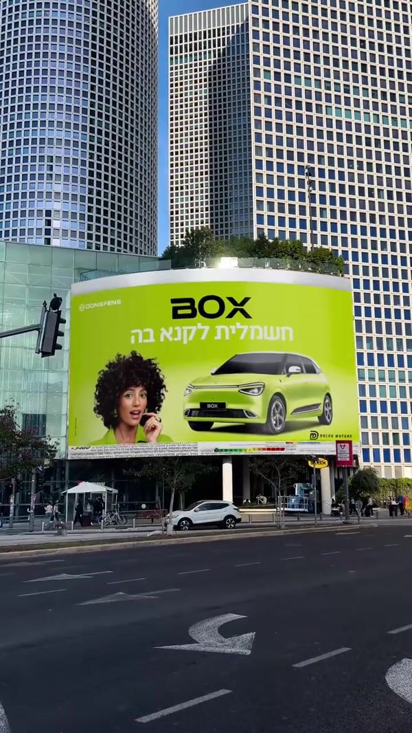Dongfeng BOX 3D Billboard