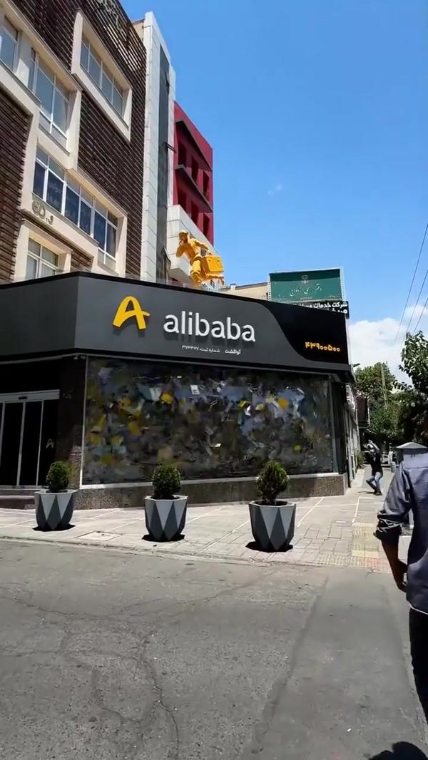 Alibaba Postcards Explosion at Store