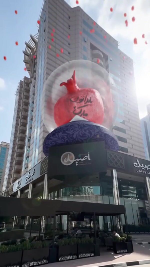 Aseel Restaurant Pomegranate Display Over Cafe