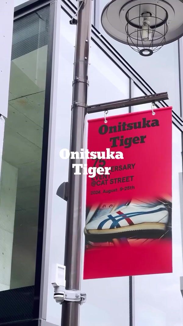 Onitsuka Tiger Shoe Float Out of Lamp Post Ad