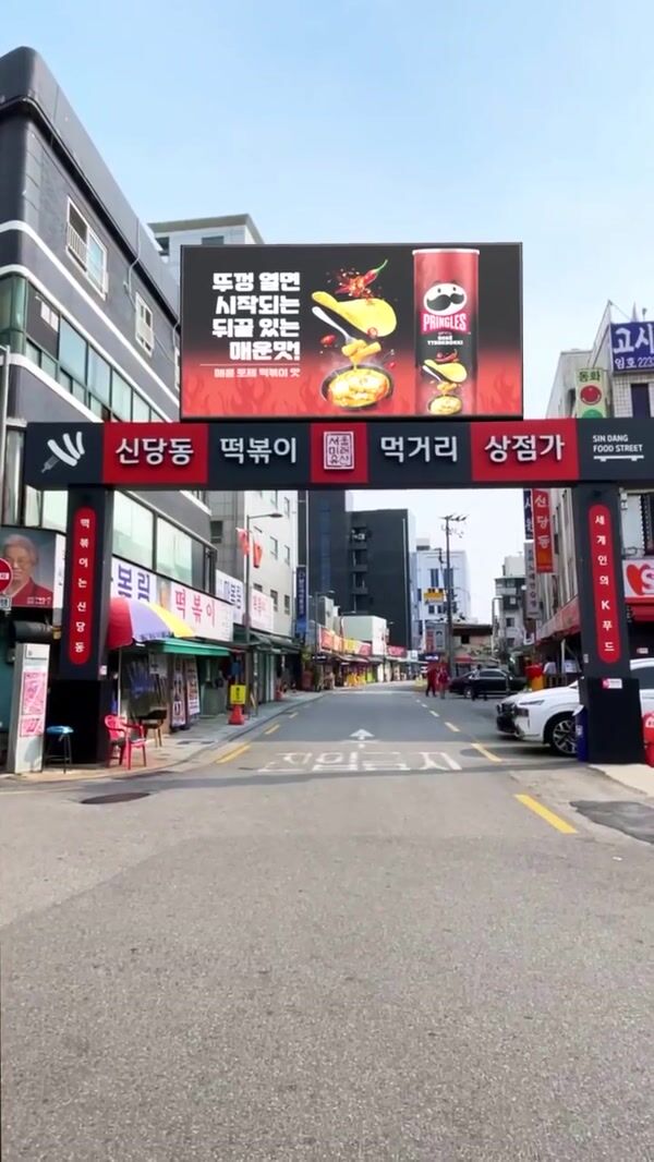 Pringles Ingredients Burst Out from Billboard