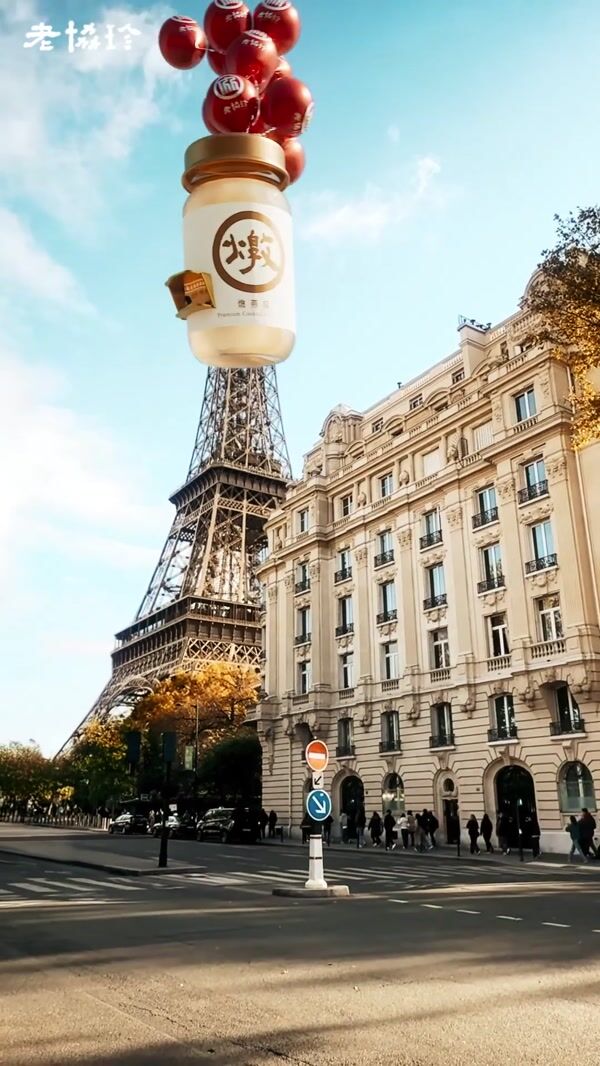 Lao Xie Zhen Giant Jar Drop Near Eiffel Tower